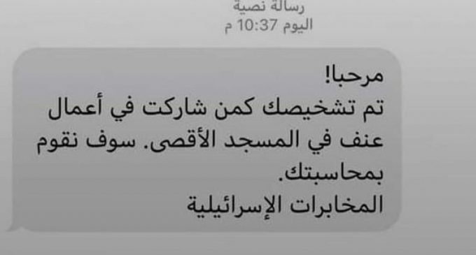 Voici le message que les services secrets israéliens ont envoyé aux habitants d’Al-Qods
