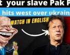 Guerre en Ukraine, l’UE prend le Pakistan pour leur esclave. Imran Khan, Premier ministre leur répond.