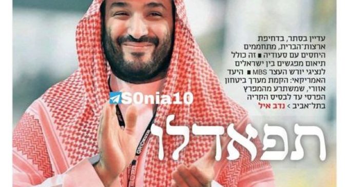 Le journal sioniste Yediot titre : « Le réchauffement des relations entre l’Arabie saoudite et israël »