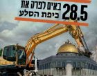 Palestine : un leader sioniste a appelé à la démolition de la mosquée du Dôme du Rocher à Jérusalem-Est occupée