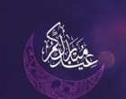 Ali Dani et le Journal du Forkane souhaitent une bonne fête de l’Aïd El Fitr à tous les Musulmans
