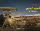 Brigades Al-Qods : Les combattants de la Résistance ont pu cibler un rassemblement de soldats israéliens avec un missile guidé, leur portant un coup direct et précis.